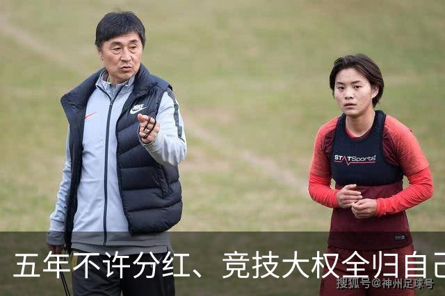 五年不许分红、竞技大权全归自己，C罗想买曼联的要求，比格雷泽还要狠得多