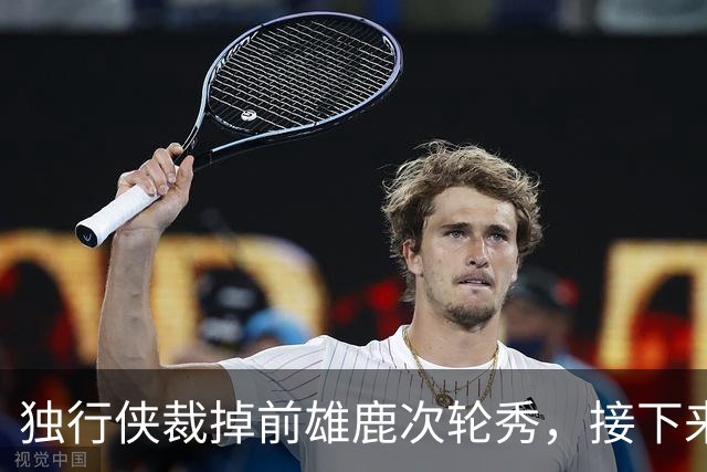独行侠裁掉前雄鹿次轮秀，接下来他还有机会重返NBA赛场吗？
