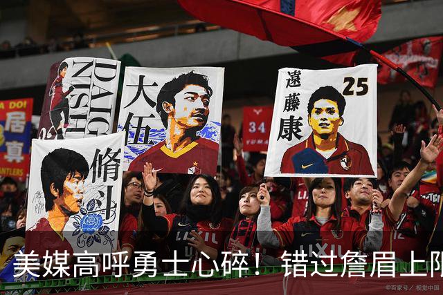 美媒高呼勇士心碎！错过詹眉上限最多季后赛 38岁库里巅峰全被浪费