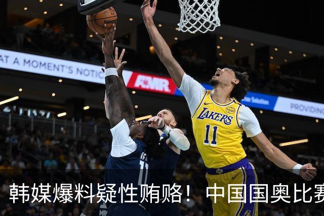 韩媒爆料疑性贿赂！中国国奥比赛裁判？合计性贿赂20名外国裁判！